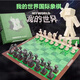 我的世界版國際象棋mc游戲周邊史蒂夫公仔模型桌游玩具送生日禮物 我的世界版國際象棋