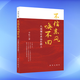 不信東風(fēng)喚不回：八項規定永遠在路上 不信東風(fēng)喚不回