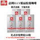 ILLY法國原裝意利咖啡膠囊意式黑咖啡美式大杯適用nespresso/小米機器 美式中度5.7g*50顆-效期26年4月