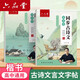 六品堂高中必背古詩文言文字帖語文必修同步正楷硬筆書法練字帖