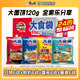 康師傅方便面泡面 BIG大食袋袋面紅燒牛肉面泡面整箱裝速食休閑零食夜宵 【4味24袋】鮮蝦+紅燒+藤椒+番茄