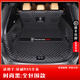 鸞雀榮威rx5后備箱墊全包圍第三代榮威RX5max汽車(chē)尾箱墊plus配件用品 時(shí)尚黑(全包圍) 榮威RX5PLUS