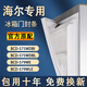 帥沃適用于海爾冰箱BCD-575WDBI 575WDBL 579WE 579WLE密封條門膠條原廠尺寸門封條通用磁性條吸力條 BCD-579WE對(duì)開門右門封條 白色封條
