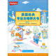 美國經(jīng)典專注力培養(yǎng)大書（提高版）1