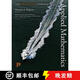 現貨 普林斯頓應用數學(xué)指南 The Princeton Companion to Applied Mathematics