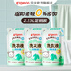 貝親嬰兒洗衣液 兒童洗衣液 寶寶洗衣液 酵素去污 無磷 無熒光增白劑 清新果香補充裝2.25L