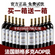 柏特利雅買1箱送1箱法國原瓶原裝進口酒紅酒干紅葡萄酒紅酒整箱12瓶裝婚宴