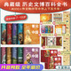 【附贈專屬定制贈品】看見中國·文物里的上下五千年 精裝禮盒典藏版全套10冊 歷史文化科普讀物寫給兒童的中國歷史 政治軍事經(jīng)濟(jì)科技文化百科6-12歲 圖書
