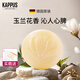 吉百事（Kappus）德國進(jìn)口花卉潔面皂香皂玫瑰皂洗臉洗澡沐浴皂香薰手工精油皂男女 【白玉蘭】125g