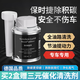 賓士（Benzin）燃油寶除積碳 德國進(jìn)口聚醚胺pea原液 快樂跑公司原裝汽油添加劑 保時(shí)捷專用 6瓶/盒