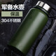 新術(shù)行軍水壺運動水杯大容量保溫杯304不銹鋼保溫壺行軍訓(xùn)軍迷水壺 軍綠色 1000ml