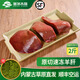 塞爾木圖內(nèi)蒙古散養(yǎng)生羊肝新鮮羊肝鹵羊肝五香羊肝冷凍半成品食材原切羊肝 生鮮羊肝2斤 生羊肝