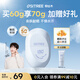 柳絲木（Ositree）【范丞丞同款】水感柔護(hù)物理防曬霜乳高倍SPF50+防水防汗禮物 60g