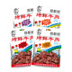 鄭新初 烤鮮牛肉江西鷹潭特產(chǎn)香辣鐵板味五香牛肉干粒零食小吃佐餐伴侶 40g*6袋（留言客服/不留隨機）