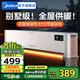 美的（Midea）石墨烯踢腳線電熱取暖器暖風機超薄風暖大面積電暖氣家用浴室電暖器地暖全屋升溫 【石墨烯抗病菌 速熱升溫】遙控定時