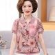 媽媽夏裝短袖t恤2025新款洋氣中老年女裝時(shí)尚翻領(lǐng)冰絲小衫兩件套 粉色 L  (建議100-115斤)
