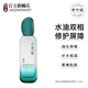 老中醫（LAOZHONGYI）茶氧沁潤屏障修護建構水補水保濕水油平衡修護肌膚屏障滋潤敏感肌 茶氧沁潤屏障修護建構水120ml