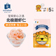 acornfresh進(jìn)口大西洋鱈魚(yú)三文魚(yú)塊生鮮海鮮魚(yú)獨立小包裝送寶寶嬰兒輔食食譜 北極甜蝦仁250g