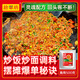 拾翠坊炒飯調料商用夜市炒米線(xiàn)河粉粉料鐵板炒飯專(zhuān)用炒菜炒面調味料 【炒飯調料】500g