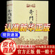 【自營(yíng)正版-抖音同款】奇門旨?xì)w正版全書  奇門旨?xì)w 奇門旨?xì)w白話文正版全書 朱浩文 撰 鄭同 奇門遁旨?xì)w 奇門旨?xì)w書籍 奇門通義 編校華齡出版社/故宮藏本術(shù)數(shù)叢刊奇門指歸 奇門旨?xì)w京東自營(yíng)【單冊(cè)】 官