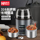 助家樂（HPMILY）燜燒保溫飯盒316不銹鋼 湯壺悶燒罐大容量 學生上班族帶飯便當桶 316燜燒壺1.6L-帶勺+黑色保溫袋