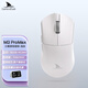 Darmoshark達(dá)摩鯊 M3PROMAX 三模無線鼠標(biāo) 藍(lán)牙2.4G有線 PAW3950 電競游戲輕量化 對稱中大鼠標(biāo) 支持8K回報(bào)率 M3PROMAX白色+NXP數(shù)顯接收器