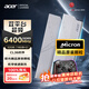 宏碁（acer） 32G(16G×2)套裝 DDR5 6400頻率 臺(tái)式機(jī)內(nèi)存條 HT200冰刀(C36) 冰刃銀 AI配件 海力士掠奪者之刃