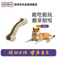 宜特（EETOYS）大號彎骨狗狗玩具吃玩二合一磨牙耐咬潔齒棒獨處解悶寵物用品