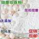 內廷上用北海純珍珠粉無(wú)添加美容院可食用外用現磨淡白天然美斑面膜粉 249g 散裝