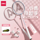 得力（deli）羽毛球拍對拍套裝正品成人專業(yè)雙拍裝備球拍正品拍全碳素超輕耐打 藍(lán)粉鴛鴦雙拍2支+耐打球3個(gè)+球包
