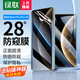綠聯(lián)適用華為mate70pro+手機膜防偷窺膜 mate70pro/rs非凡大師水凝膜非鋼化膜 全屏高清抗指紋耐磨2片