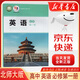 新華書(shū)店高一英語(yǔ)必修一北師大版 高中英語(yǔ)教材 高一英語(yǔ)課本 高中英語(yǔ)必修一 必修一英語(yǔ) 高一教材英語(yǔ)必修第一冊(cè)
