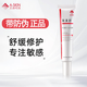 艾詩可因A-skin 膚美舒（特安舒緩修護(hù)乳霜）20g舒緩護(hù)理肌膚