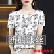 奧洛黛婭斷碼冰絲圓領(lǐng)T恤打底衫女夏季新款時(shí)尚百搭短袖上衣 5983白底花圓瓴上衣 XL 建議110-125斤