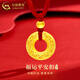 中國(guó)黃金（CHINA GOLD）足金吊墜男女新款花絲平安扣項(xiàng)鏈紅繩七夕情人節(jié)禮物送女朋友老婆 【京速達(dá)】平安扣項(xiàng)鏈 約1.1g【紅繩-中金禮盒】