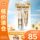 歐萊雅小金管防曬霜組合多重防護隔離露外御內護30ml+15ml【臨期清倉】