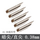 畢加索鋼筆筆尖替換英雄畢加索 特細(xì)銥金通用鋼筆尖暗尖包尖美工書法彎尖小學(xué)生用練字 暗尖0.38mm【直尖】 5個(gè)裝