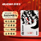 固德佳（GUDGA）GSL系列 2.5英寸 SATA接口固態(tài)硬盤SSD TLC長江晶圓 臺式機筆記本 GSL2.5英寸SATA3【1TB】