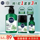 妮維雅（NIVEA）男士積雪草修護煥活禮盒保濕敏感肌護膚 圣誕禮物送男友 二件套【潔面乳+精華乳】