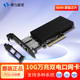 希力威視PCI-E10G萬兆雙電口有線網(wǎng)卡 臺式機(jī)電腦NAS服務(wù)器電競 RJ45英特爾X540芯片SR-PT02-X540