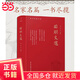 昭明文選（全本、精裝）一部殿堂級的詩文總集，一冊在手，寫作不愁，考試無憂。生僻難字注音、文末附索引