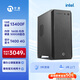 寧美 i5 12400F/13400F/T400/T1000/A2000 專業(yè)圖形電腦影視渲染建模辦公主機(jī)設(shè)計(jì)師專用電腦整機(jī) 配置三 i5 13400F/T400 4G