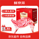 鮮京采【京東自主品牌】寧夏灘羊肉生鮮半只羊精分割10斤清真 源頭直發(fā)