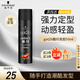 施華蔻（Schwarzkopf）got2b發(fā)膠酷印 噴霧干膠 定型非凡尖釘發(fā)膠旅行裝造型 酷印強持久定型發(fā)膠50ml