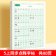 五年級上冊字帖語文同步練字帖人教版小學(xué)生專用硬筆書法練字本楷書筆畫筆順兒童鉛筆描紅練習(xí)寫字每日一練楷體組詞識字下冊 1本【五年級上冊80頁】同步字帖