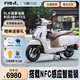 飛鷹F150cc全新復古男女文藝兩輪摩托車國四電噴燃油踏板車可上牌 白【前后ABS+TCS+NFC】至尊版