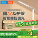 美的（Midea）臺燈學(xué)習護眼臺燈國AA級兒童讀寫(xiě)閱讀臺燈LED桌面臺燈 志軒