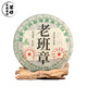 頌益香正宗老班章普洱茶生茶餅古樹(shù)春茶云南七子餅08年老班章普洱生茶餅 宮廷款一提7餅2499克