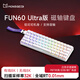 魔極客FUN60/FUN68 電競游戲磁軸客制化機械鍵盤 雙8K回報率 RT急停 0死區(qū)TMR 無畏契約送男生女友 FUN60 Ultra】TMR三模雙8K炫光磁軸白