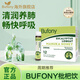 Bufonybufony枇杷 貝芙尼枇杷 貝芙尼桉葉 麥盧卡蜂蜜飲 新西蘭 2+1周期裝